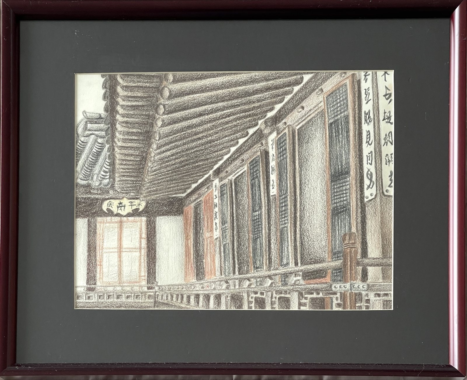 Colored-pencil drawing of the guest house porch, with tiled eaves and hanja signboards.