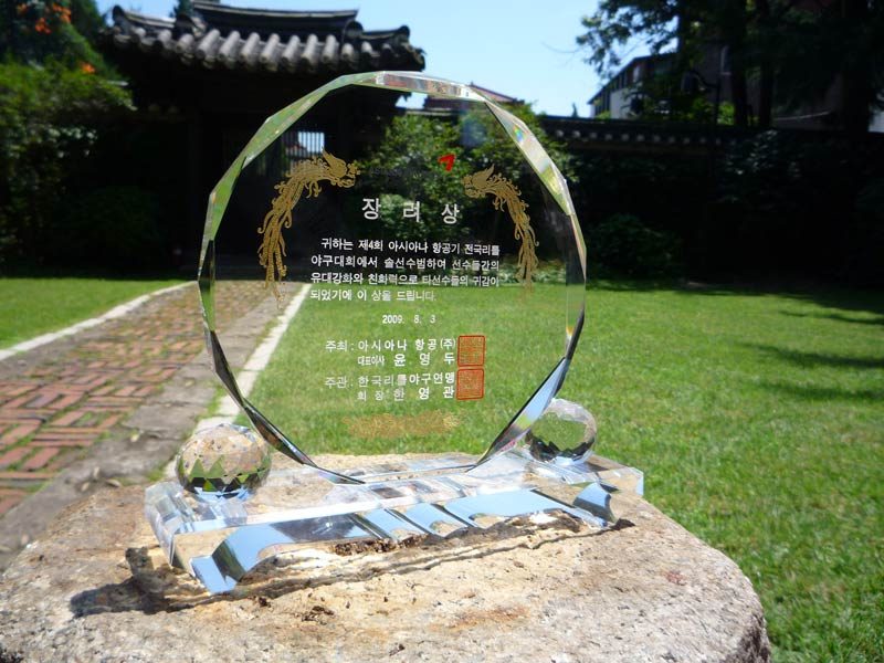 Austin’s “Strength of Character Trophy.” Nice...huh...